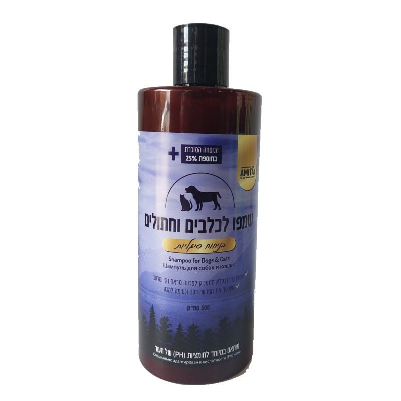 SHAMPOO FRO DOGS & CATS - AMITAY - 2